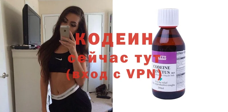 Кодеиновый сироп Lean Purple Drank  Луховицы 